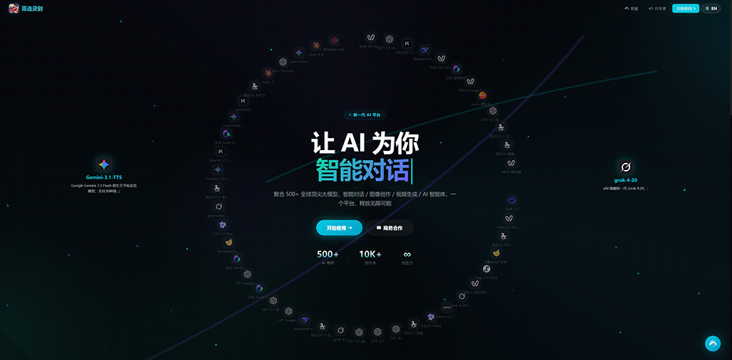 菁选灵创 AIGC 行业案例展示